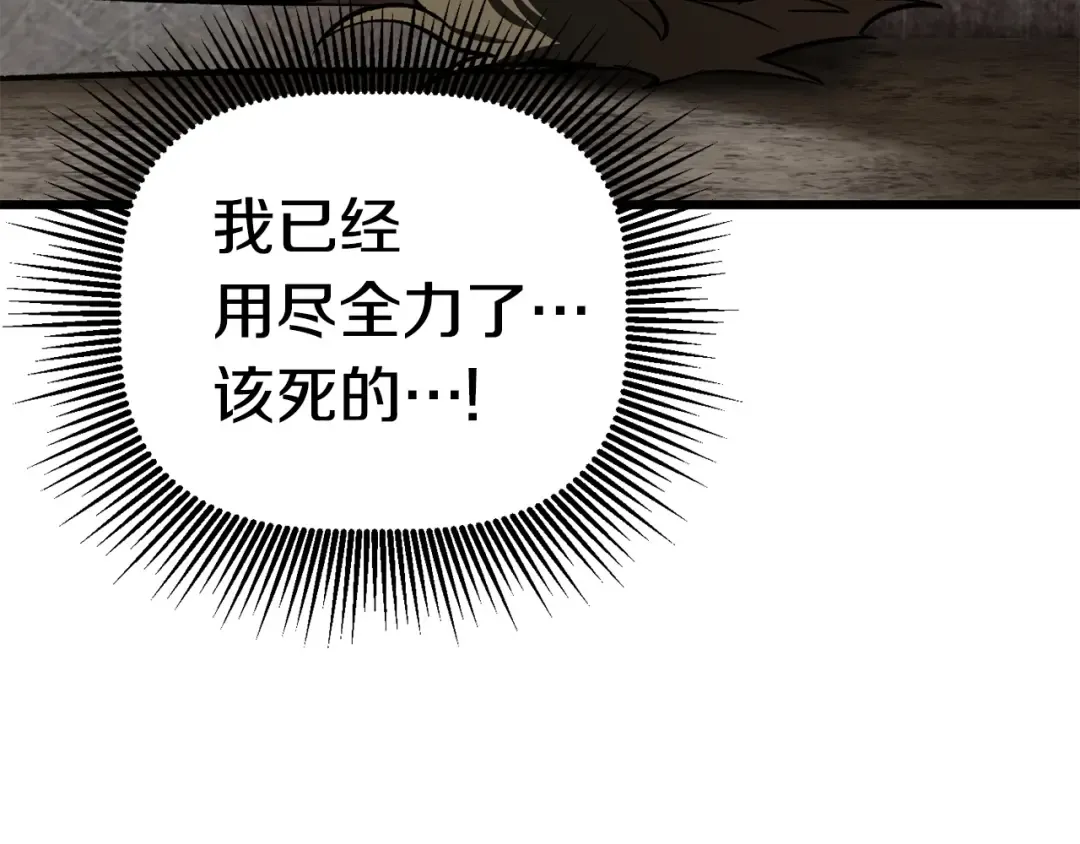 第103话 神性审判 第201页
