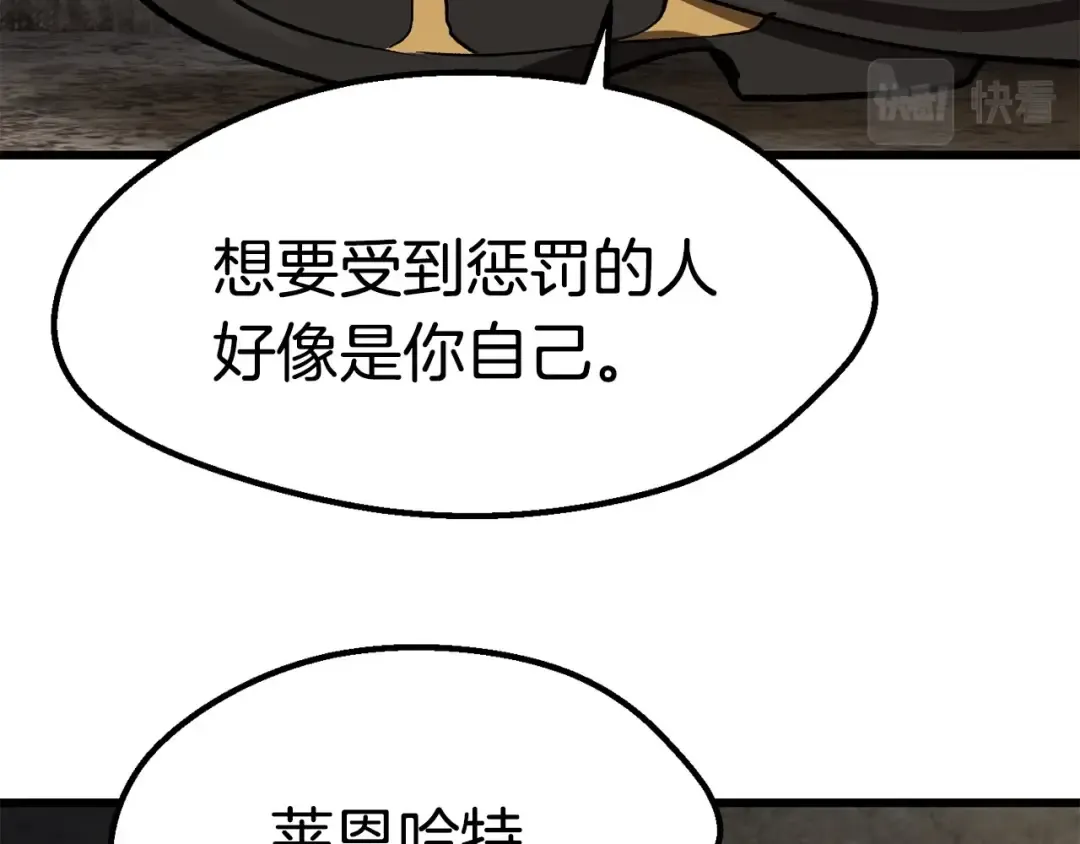 第103话 神性审判 第203页