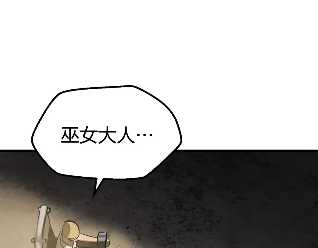 第103话 神性审判 第207页