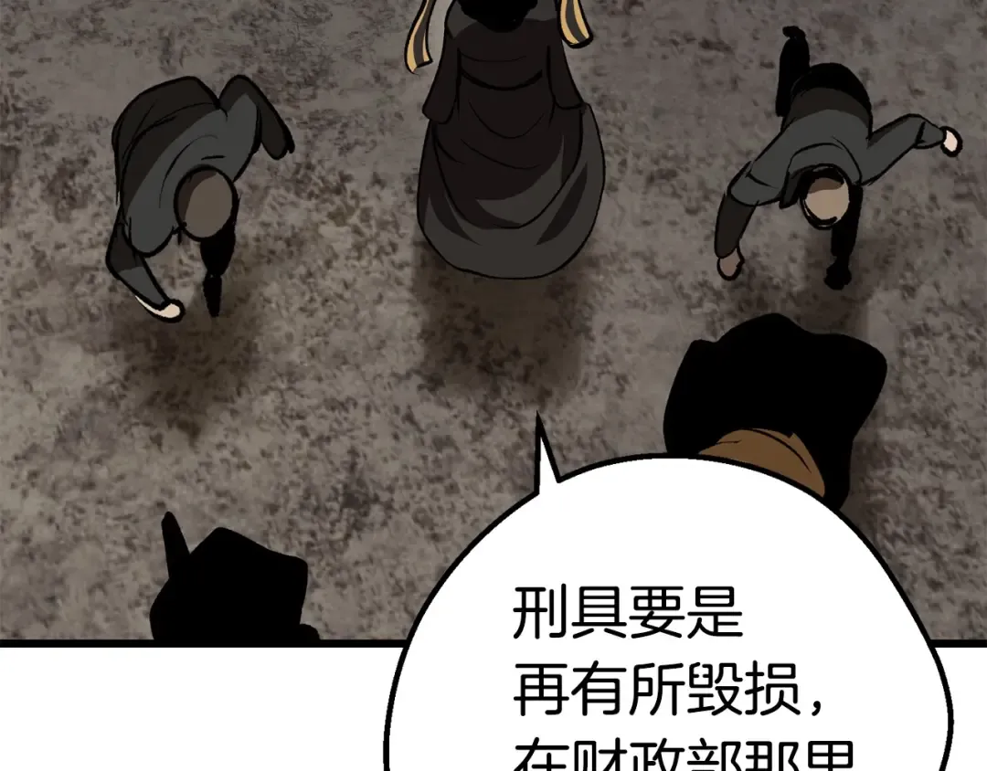 第103话 神性审判 第209页