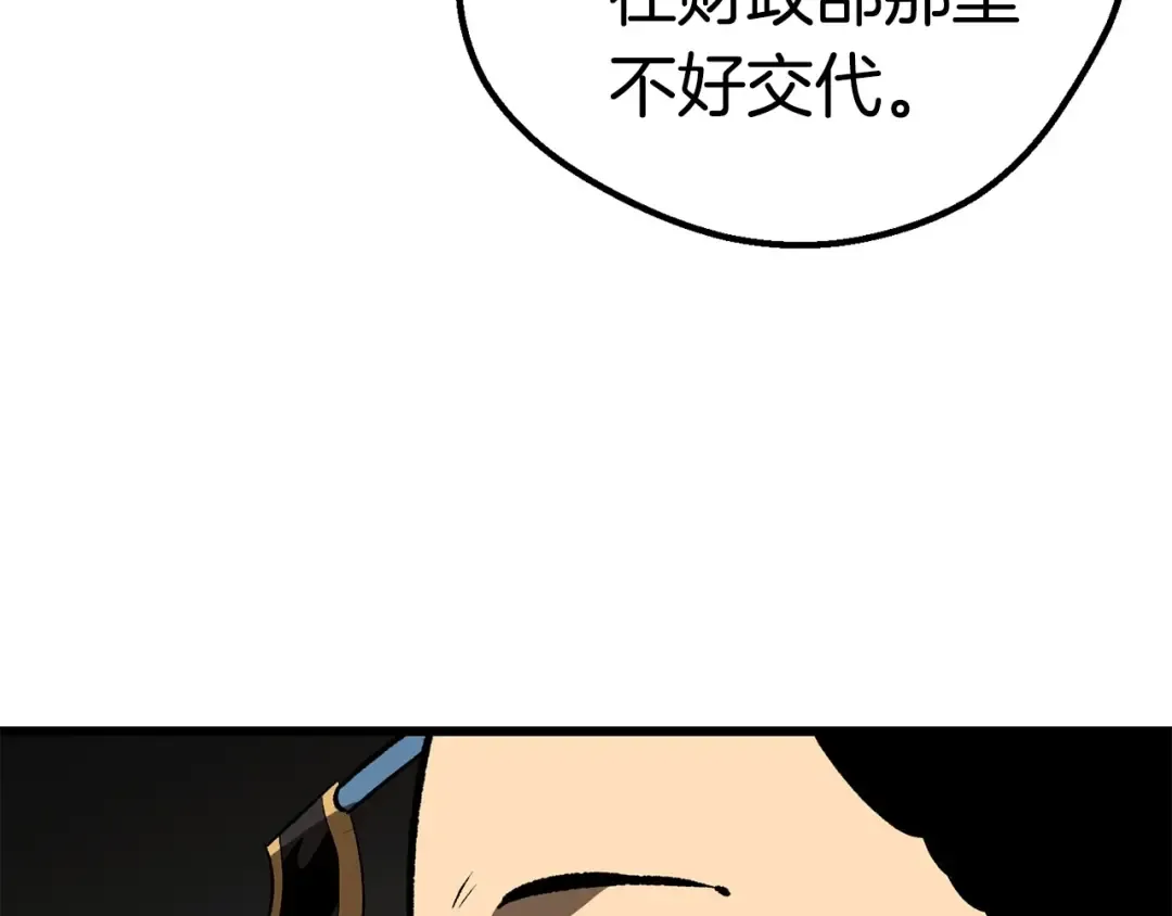 第103话 神性审判 第210页