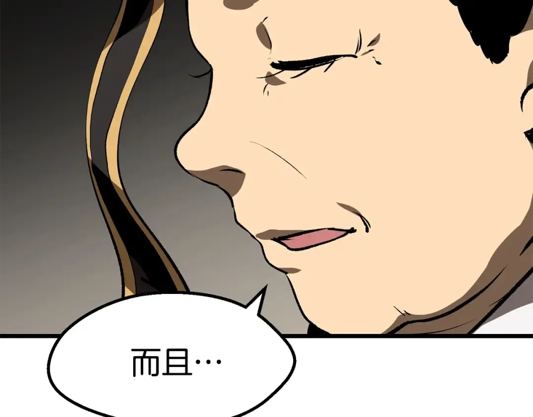 第103话 神性审判 第211页