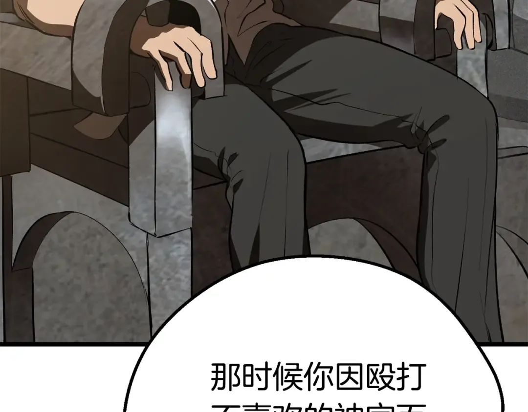 第103话 神性审判 第214页