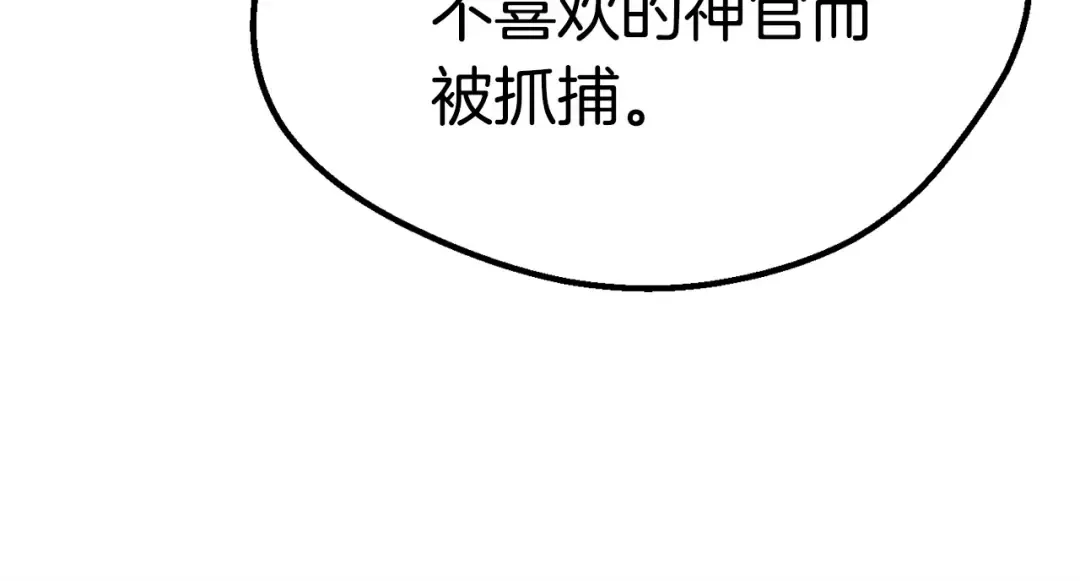 第103话 神性审判 第215页