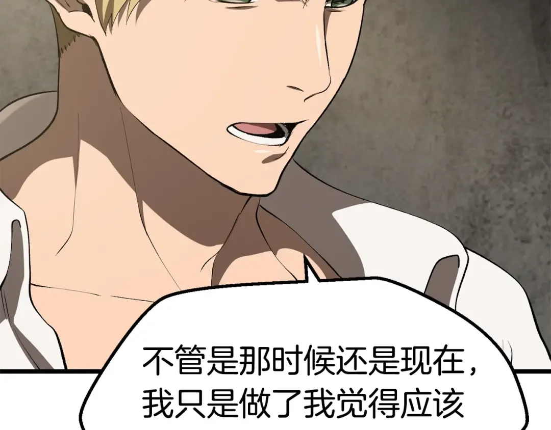 第103话 神性审判 第217页