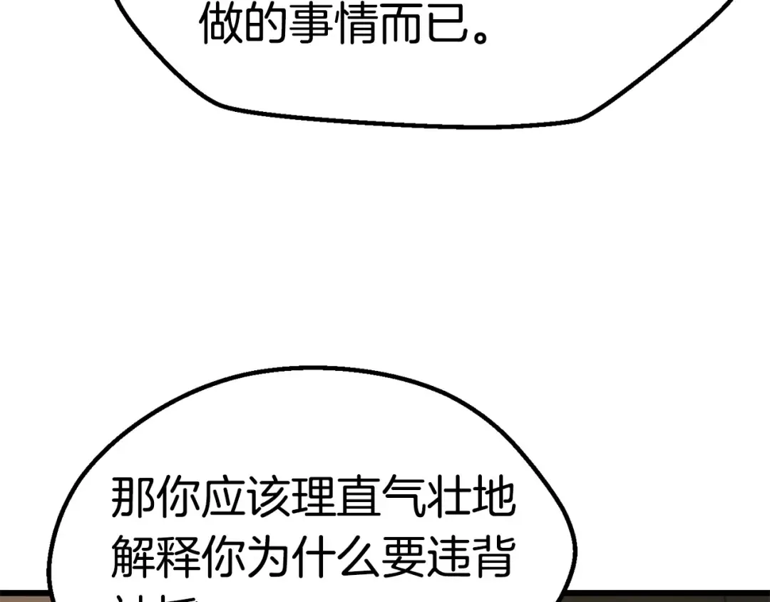 第103话 神性审判 第218页