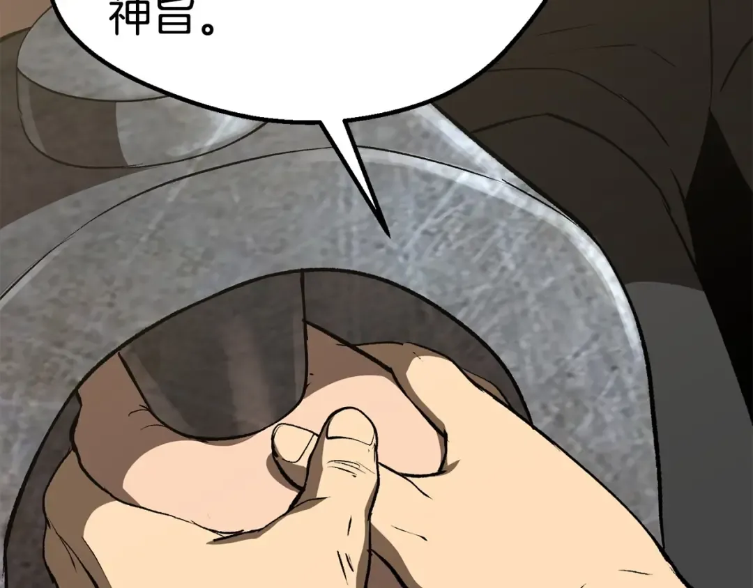 第103话 神性审判 第219页