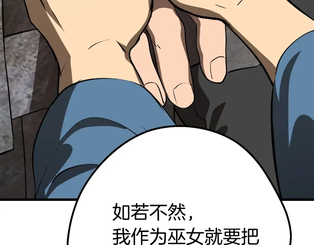 第103话 神性审判 第220页