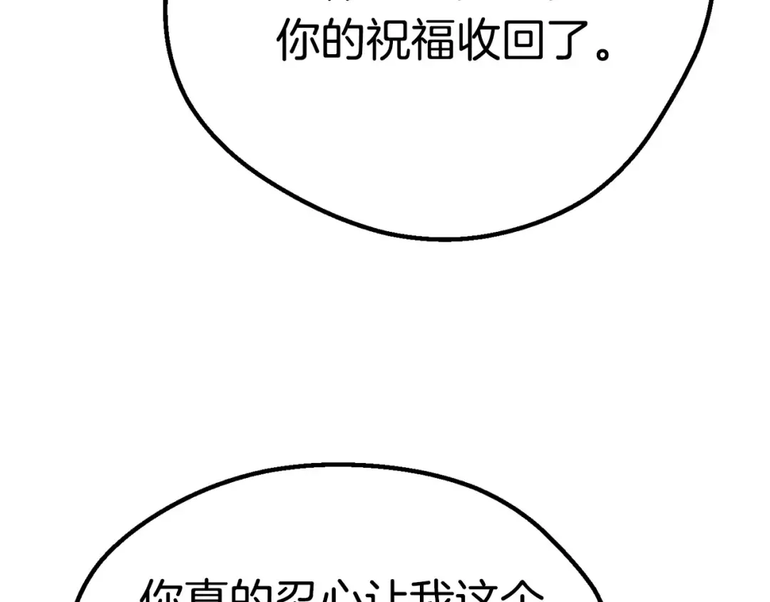 第103话 神性审判 第221页