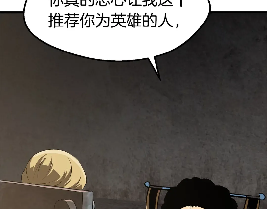 第103话 神性审判 第222页