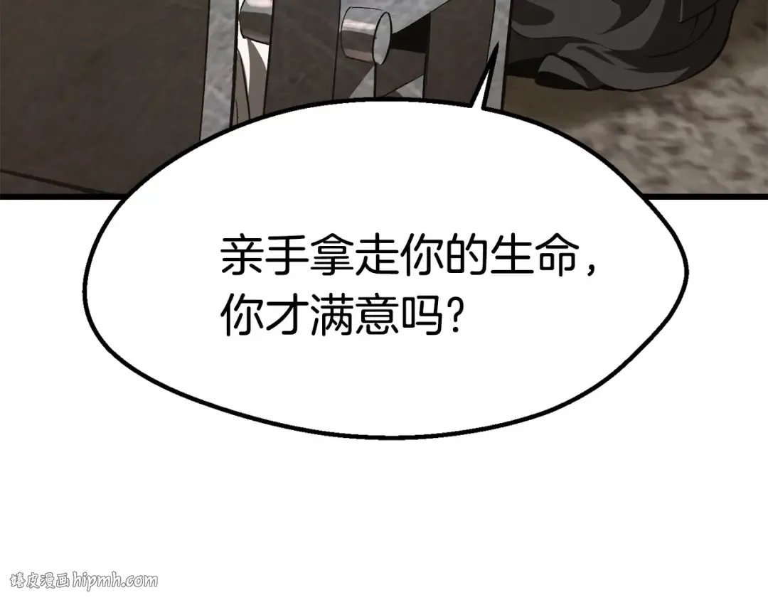 第103话 神性审判 第224页