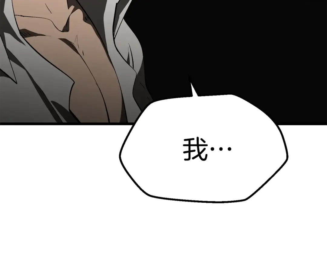 第103话 神性审判 第227页