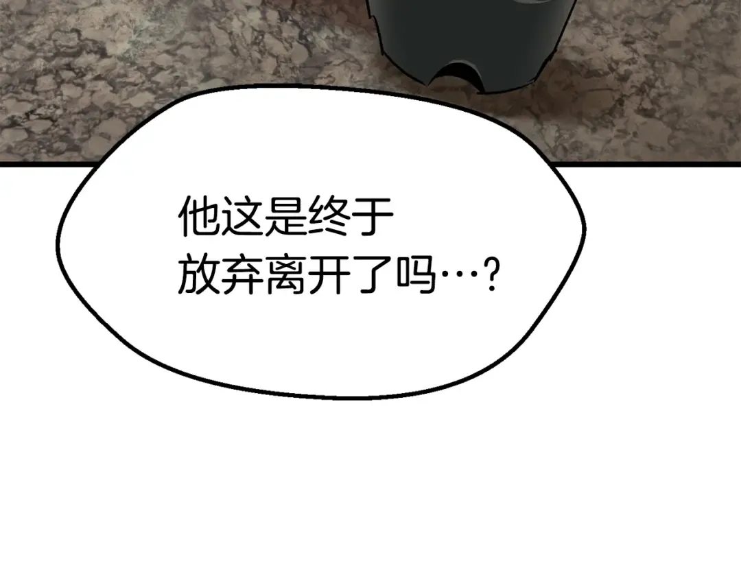 第104话 刺杀名单 第3页