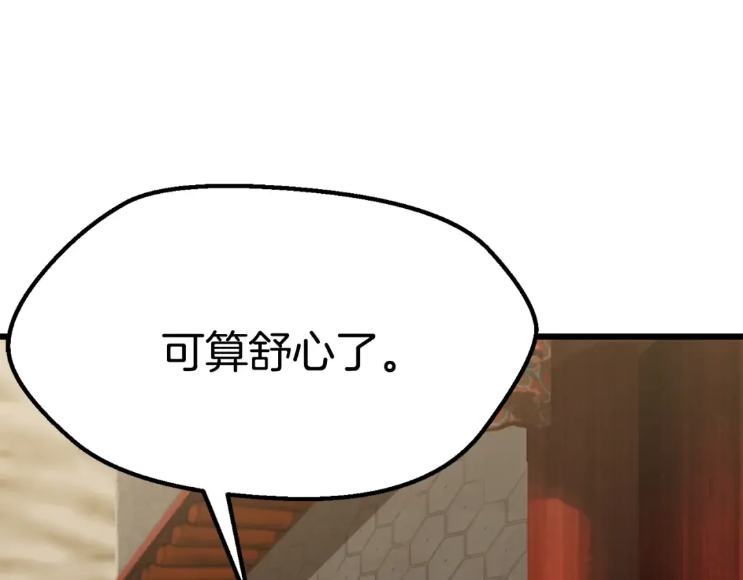 第104话 刺杀名单 第4页
