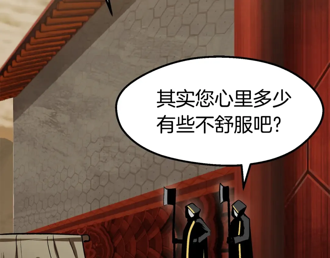 第104话 刺杀名单 第5页