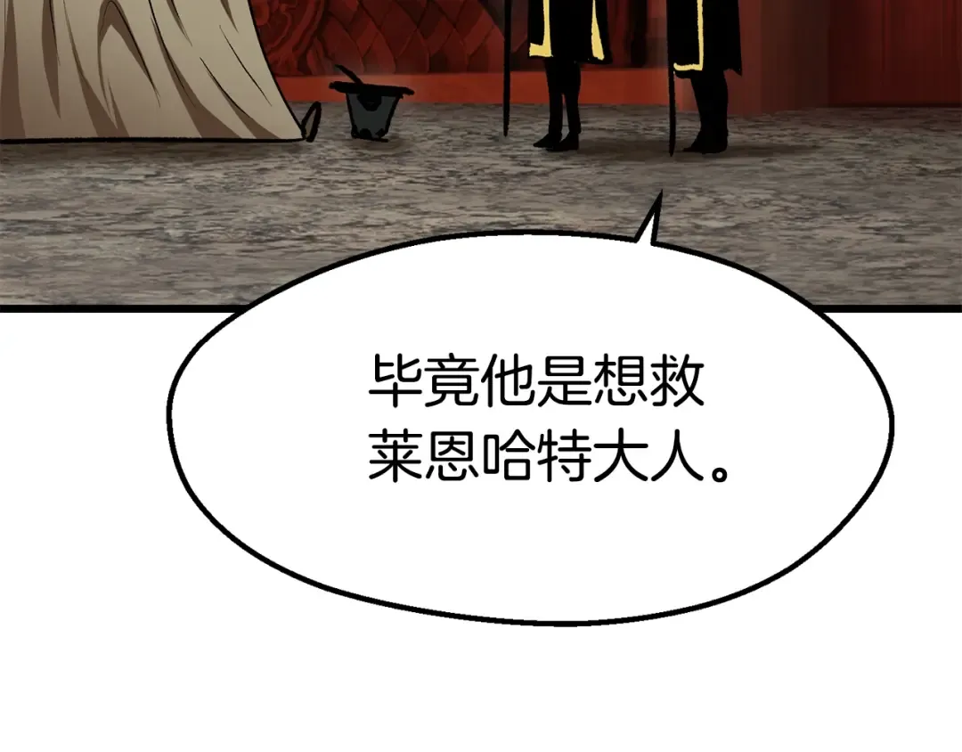 第104话 刺杀名单 第6页