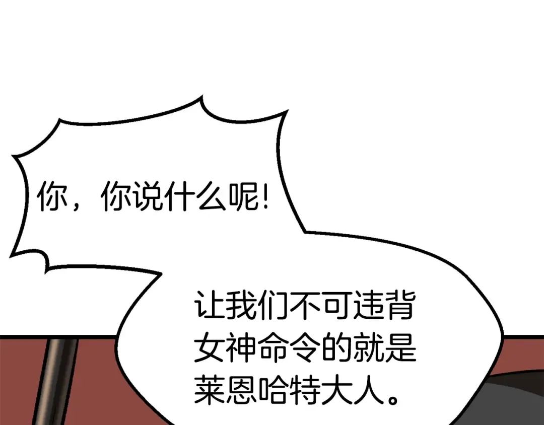 第104话 刺杀名单 第7页