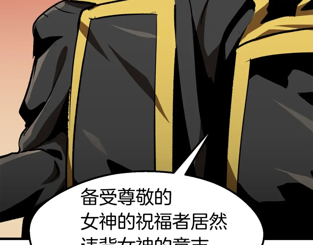 第104话 刺杀名单 第9页