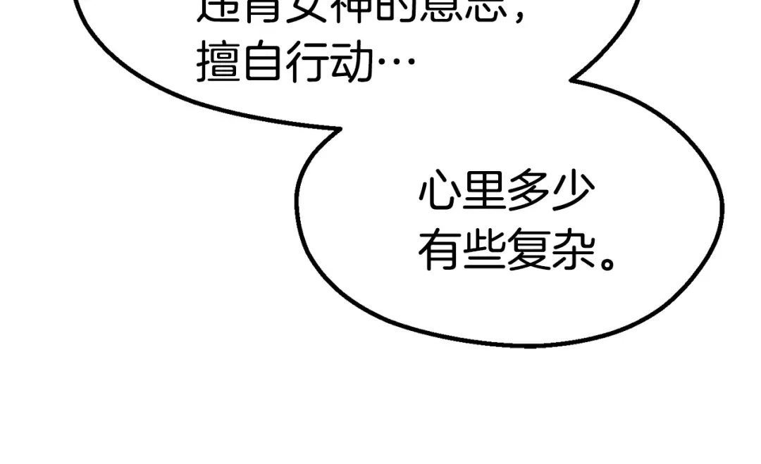 第104话 刺杀名单 第10页