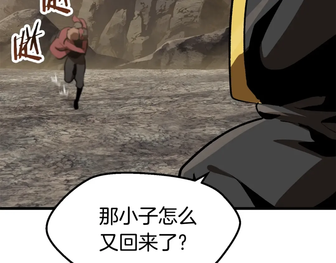 第104话 刺杀名单 第12页