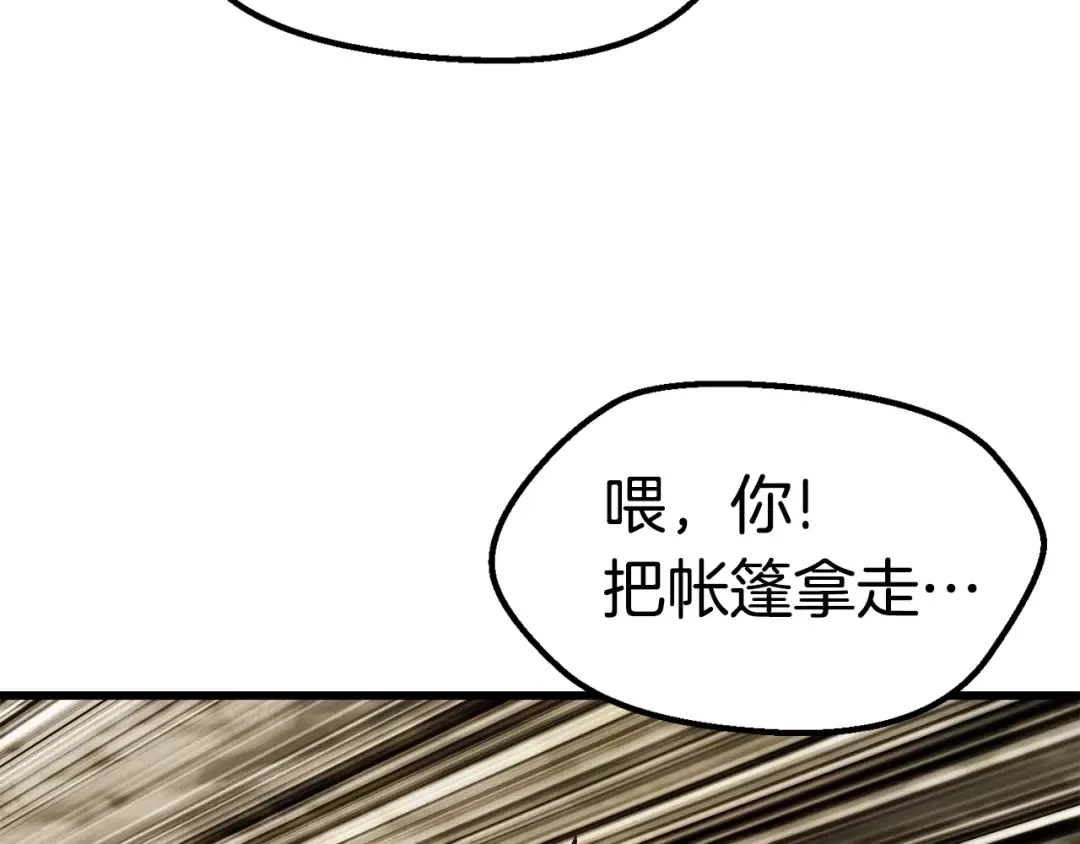第104话 刺杀名单 第13页