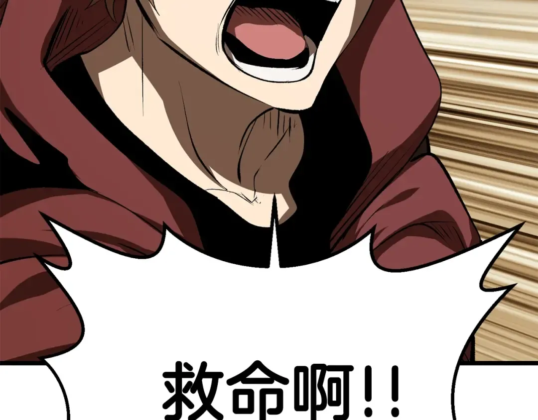 第104话 刺杀名单 第15页