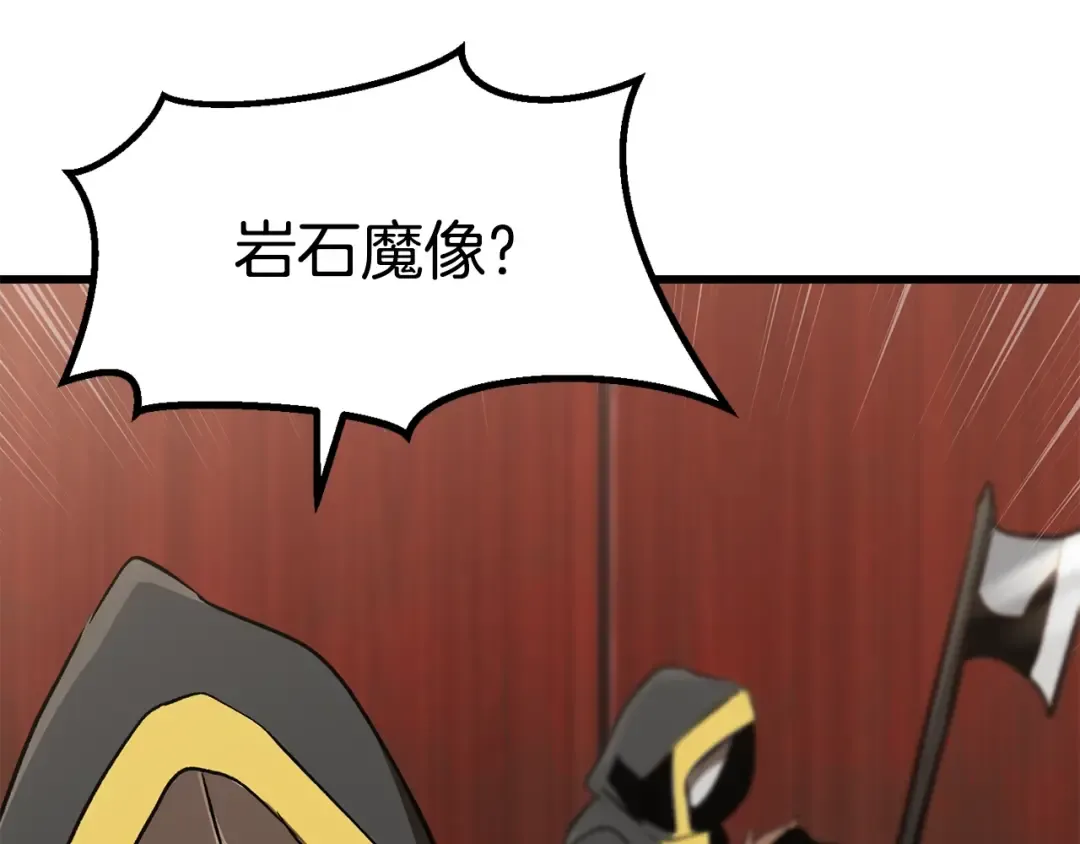 第104话 刺杀名单 第22页