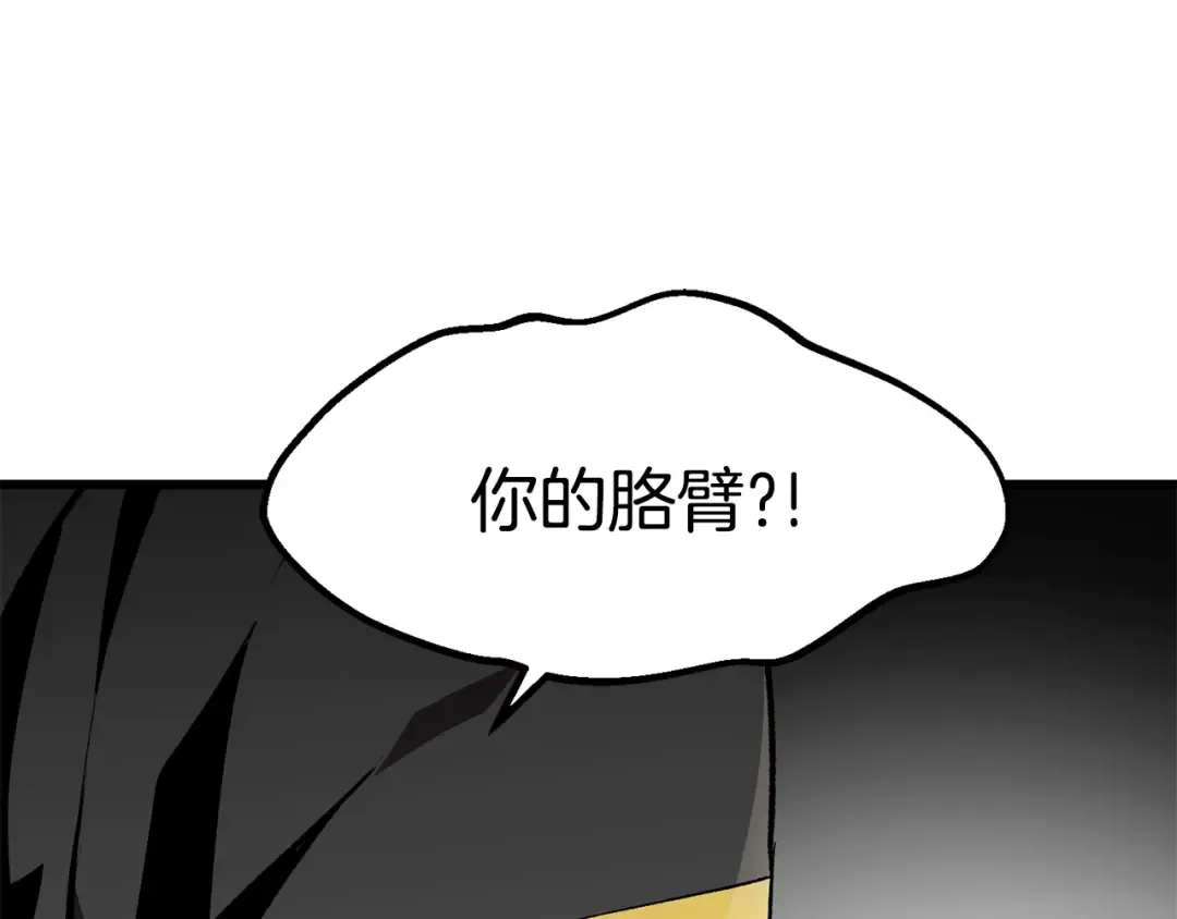 第104话 刺杀名单 第25页
