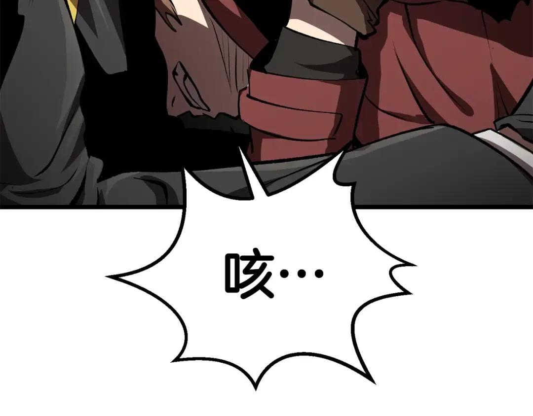 第104话 刺杀名单 第27页