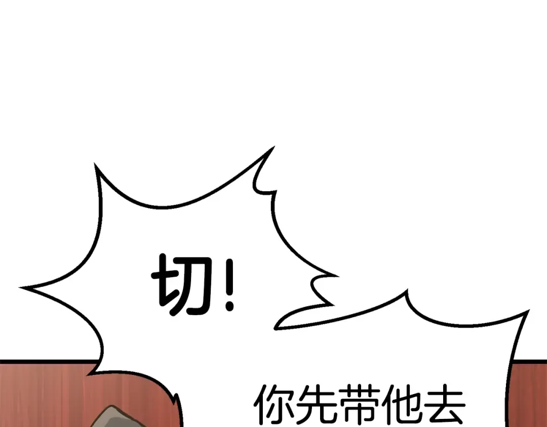 第104话 刺杀名单 第28页