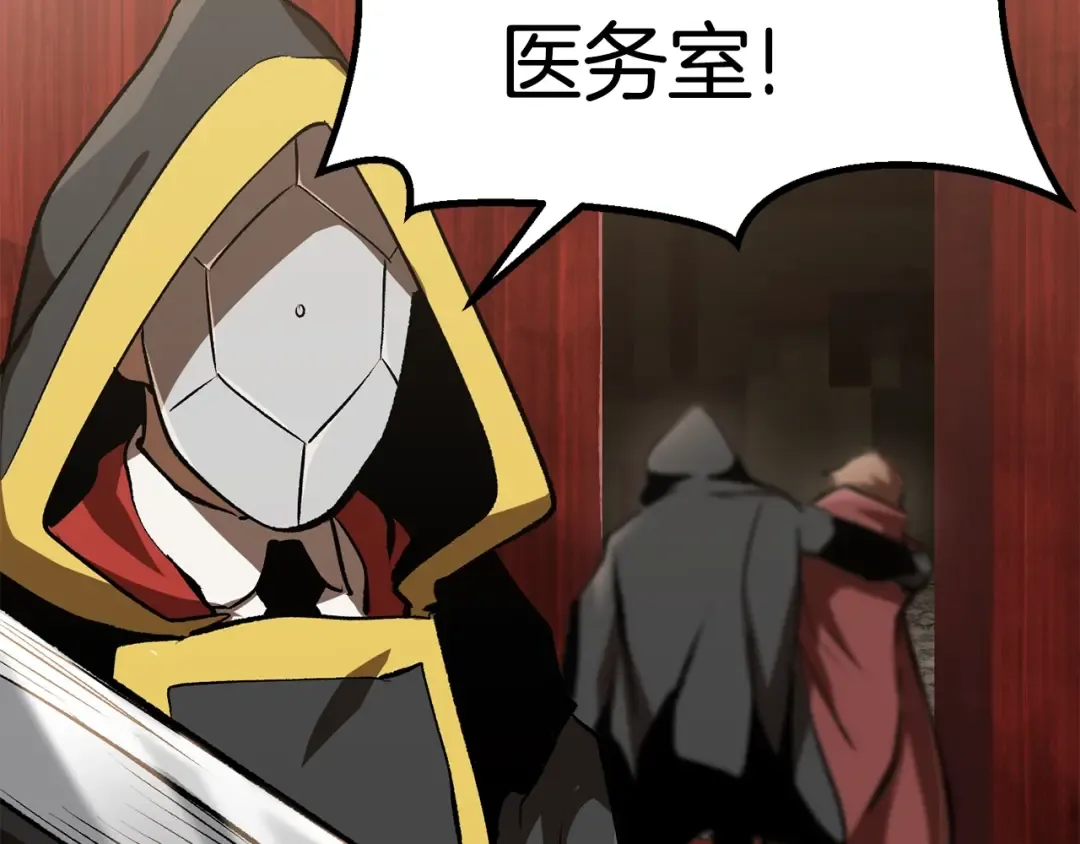 第104话 刺杀名单 第29页