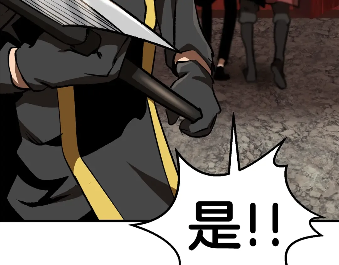 第104话 刺杀名单 第30页