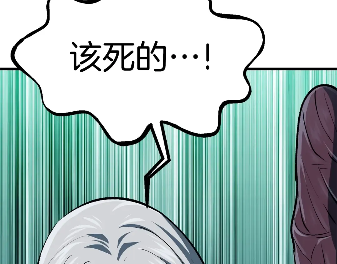 第104话 刺杀名单 第39页