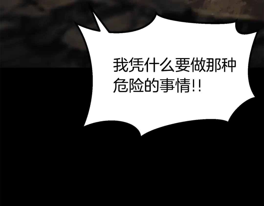 第104话 刺杀名单 第45页