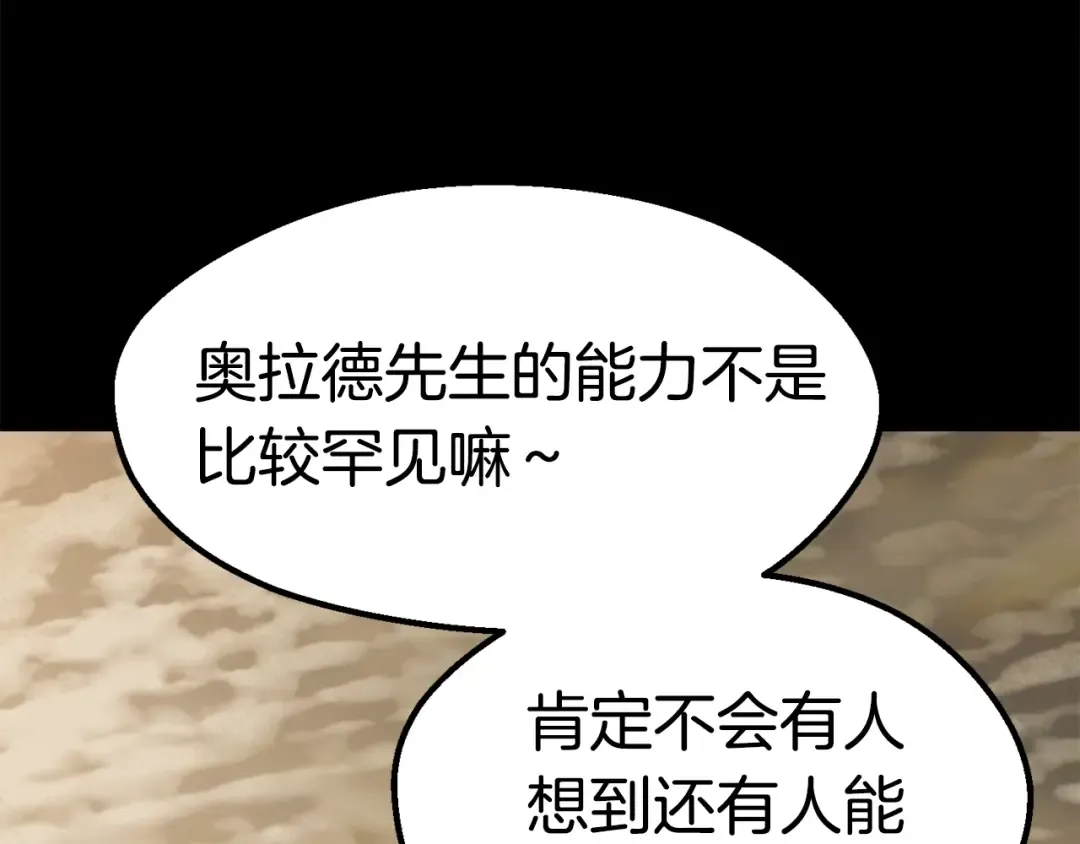 第104话 刺杀名单 第46页