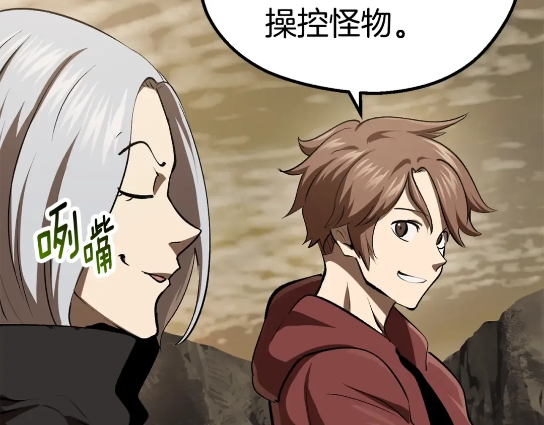 第104话 刺杀名单 第47页