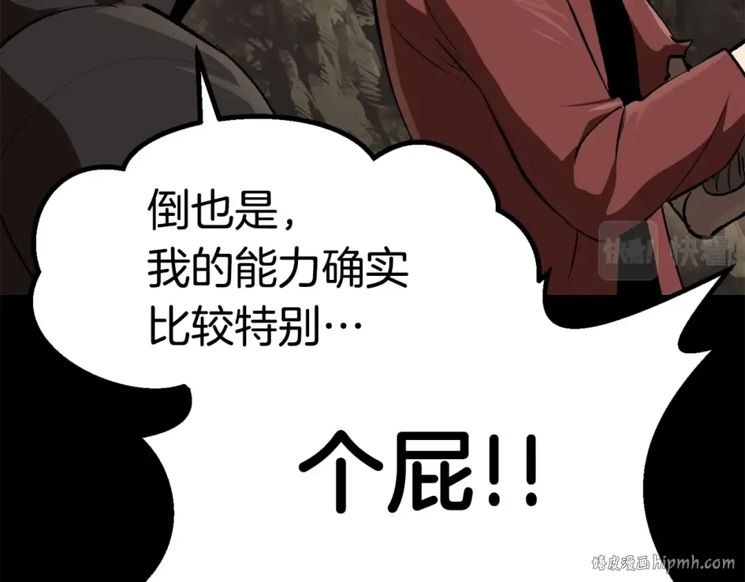 第104话 刺杀名单 第48页