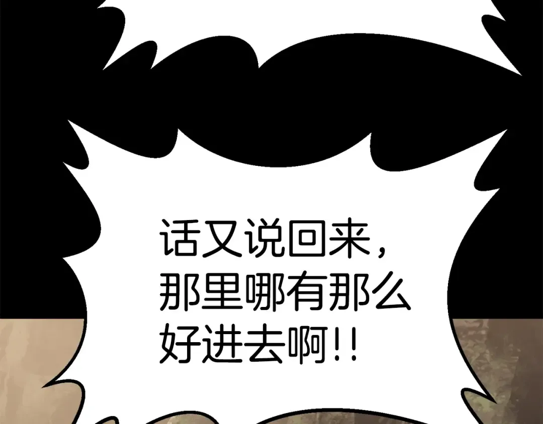 第104话 刺杀名单 第49页