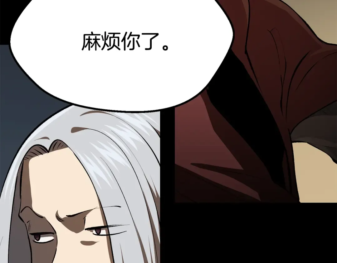 第104话 刺杀名单 第54页