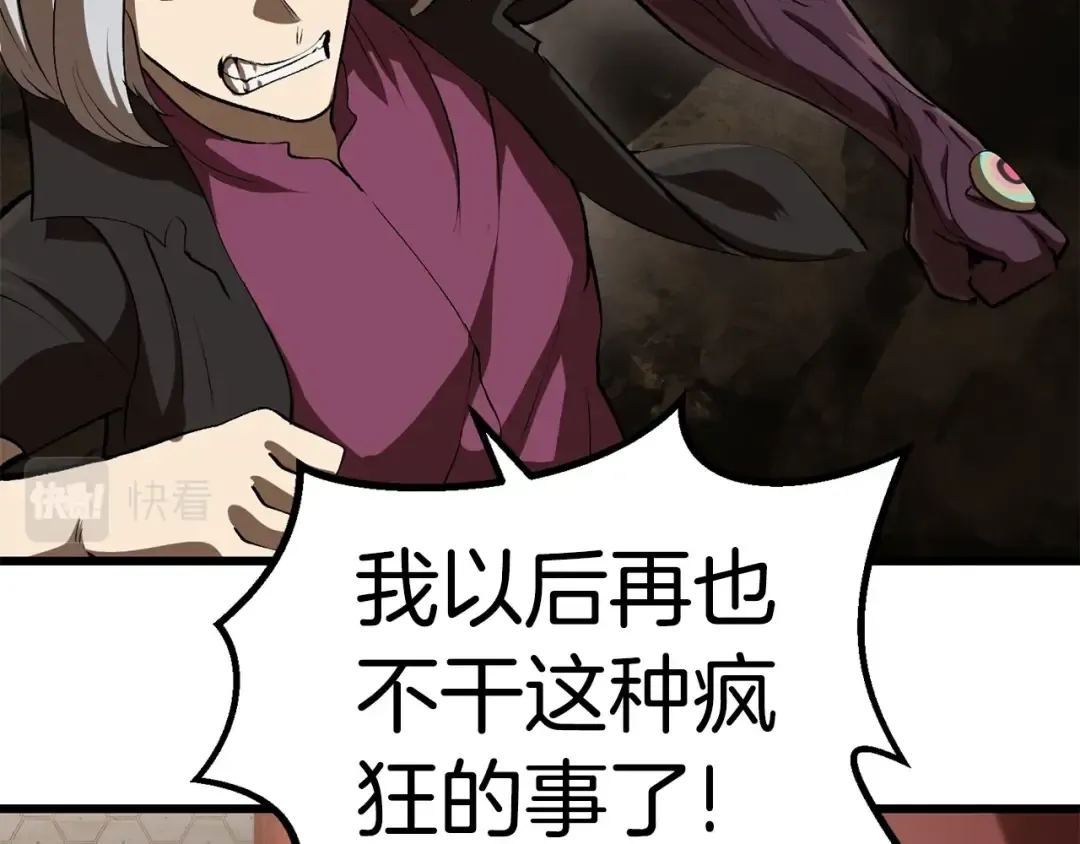 第104话 刺杀名单 第59页