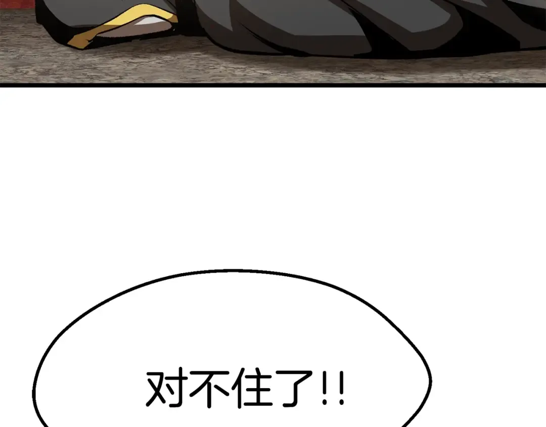 第104话 刺杀名单 第61页