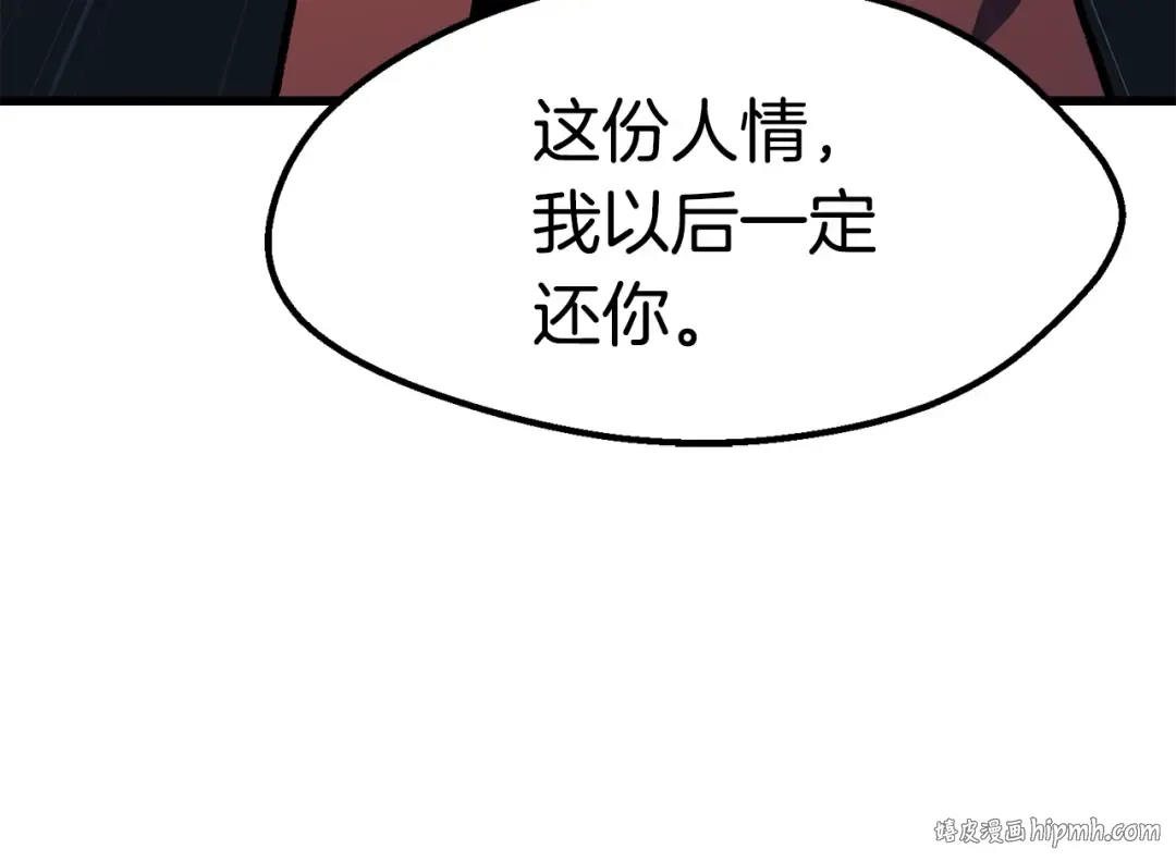 第104话 刺杀名单 第64页