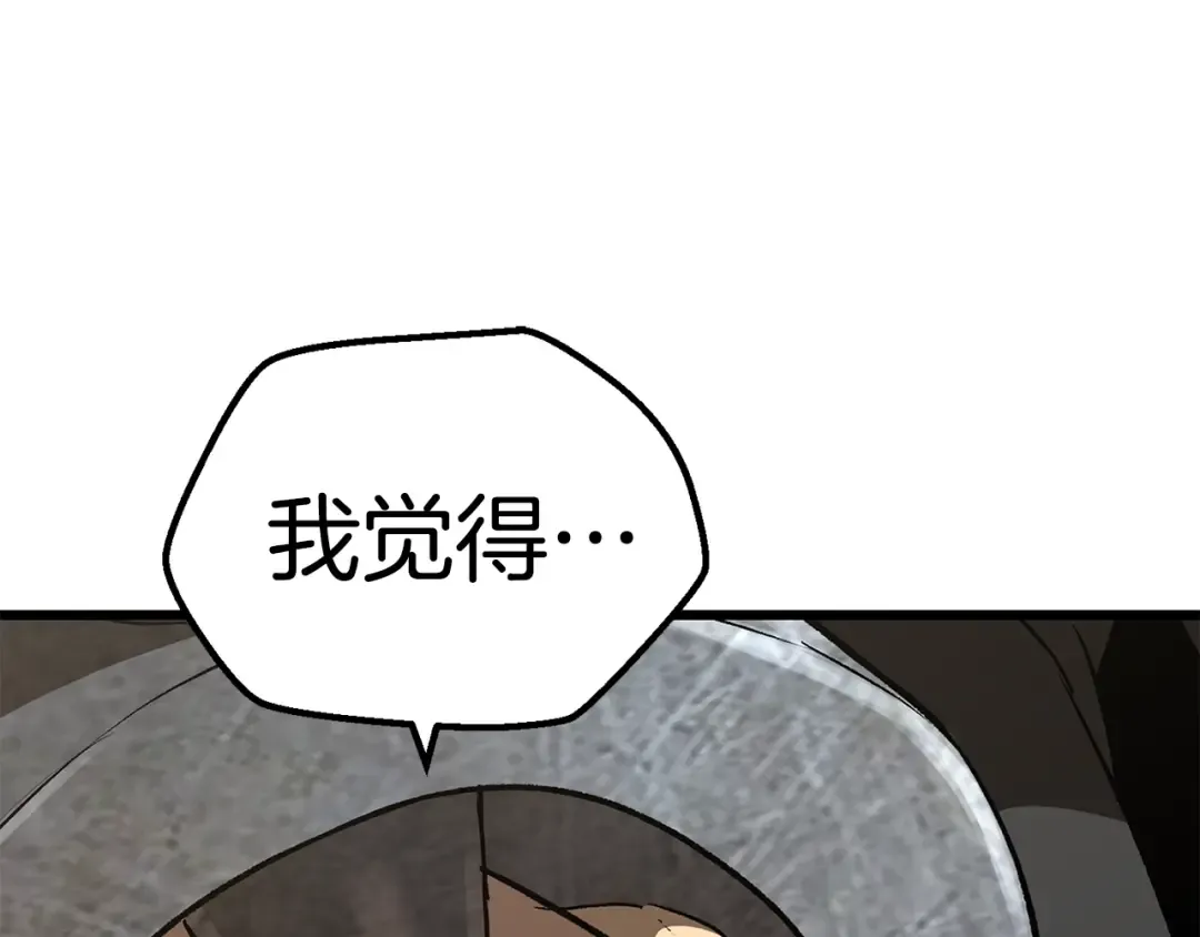 第104话 刺杀名单 第67页