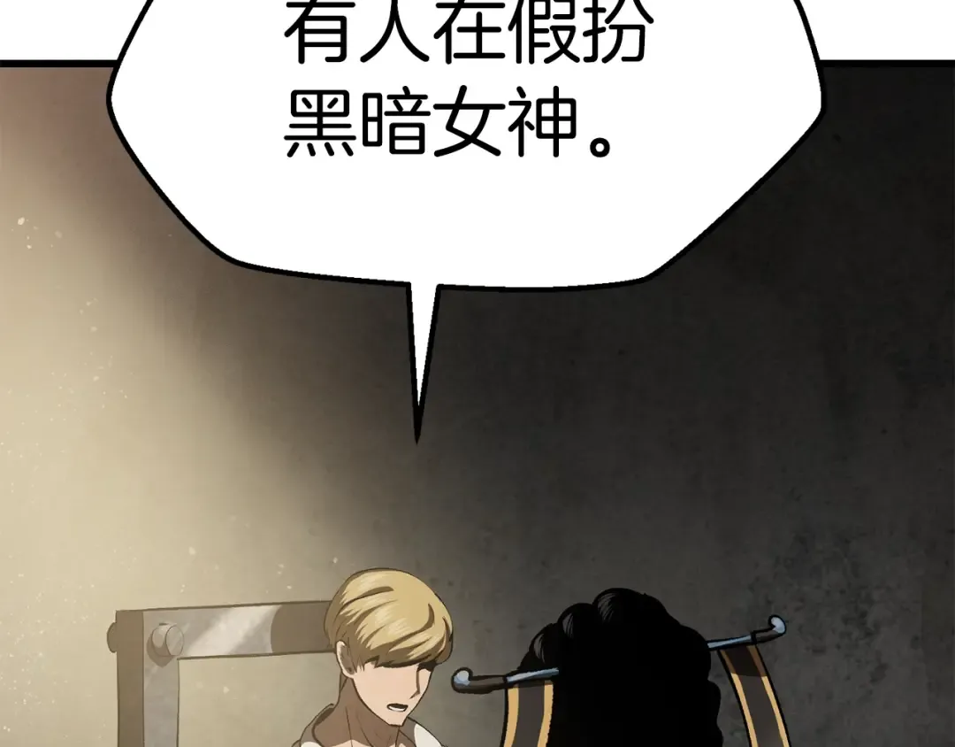 第104话 刺杀名单 第70页