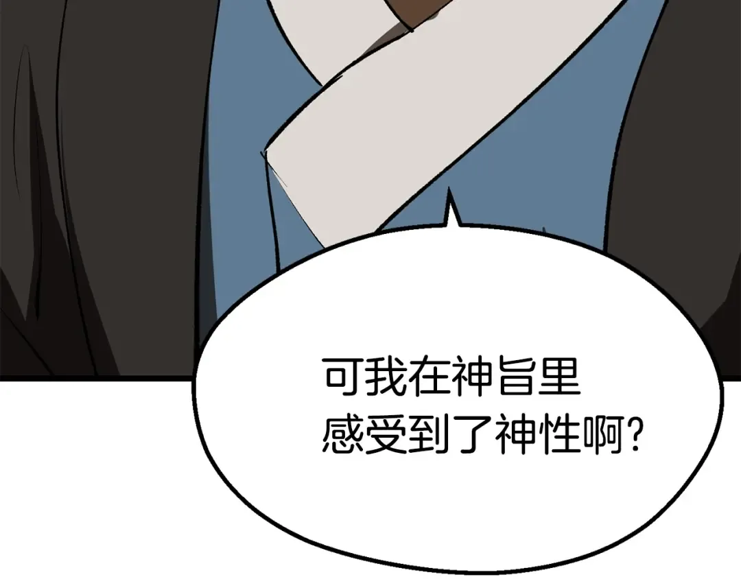 第104话 刺杀名单 第75页