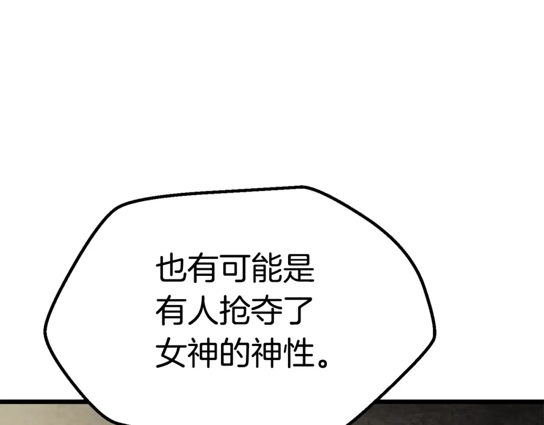 第104话 刺杀名单 第76页