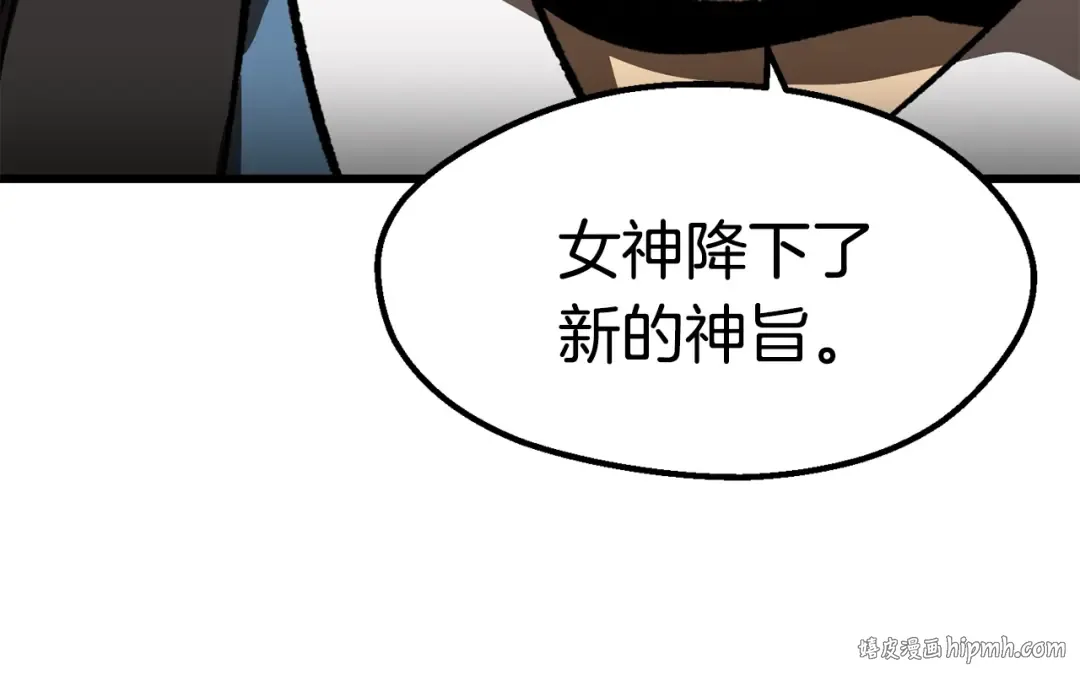 第104话 刺杀名单 第80页