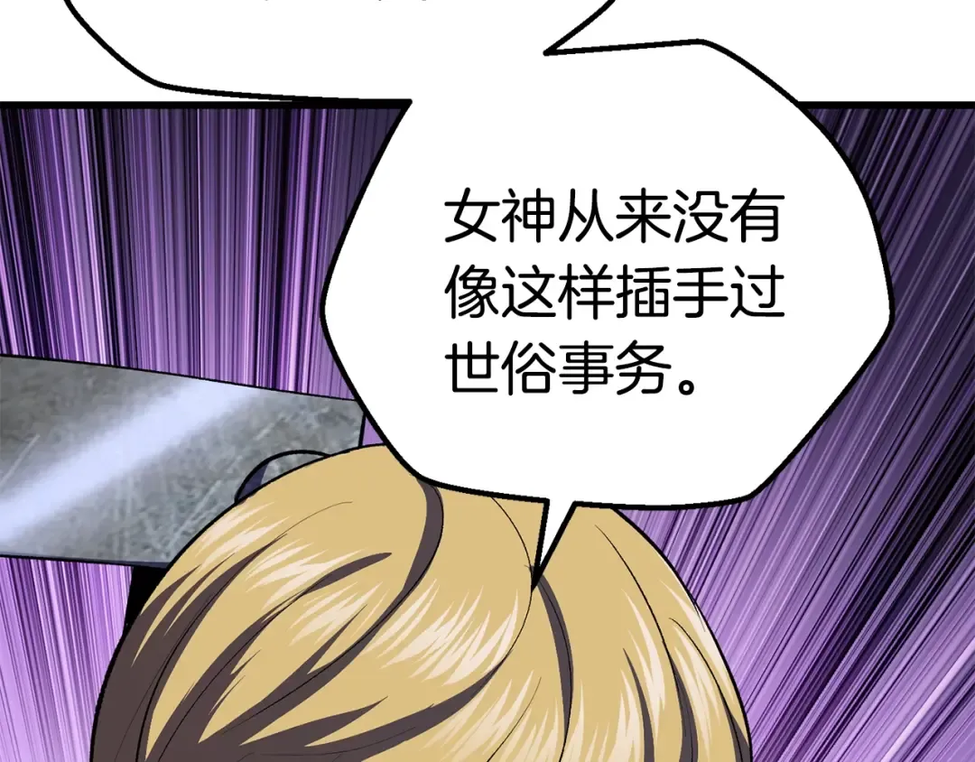 第104话 刺杀名单 第87页