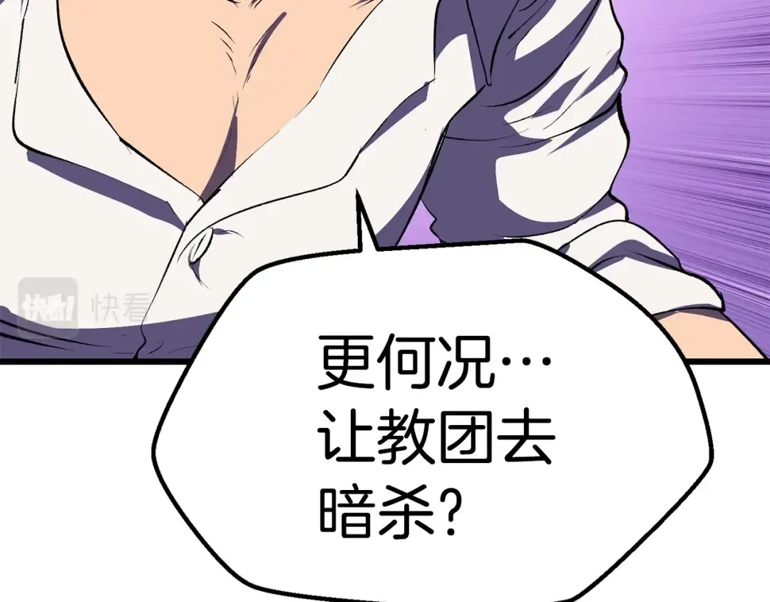 第104话 刺杀名单 第89页