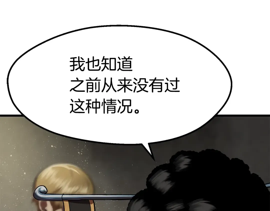 第104话 刺杀名单 第91页
